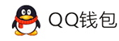 收钱喽-QQ钱包免签约扫码H5支付